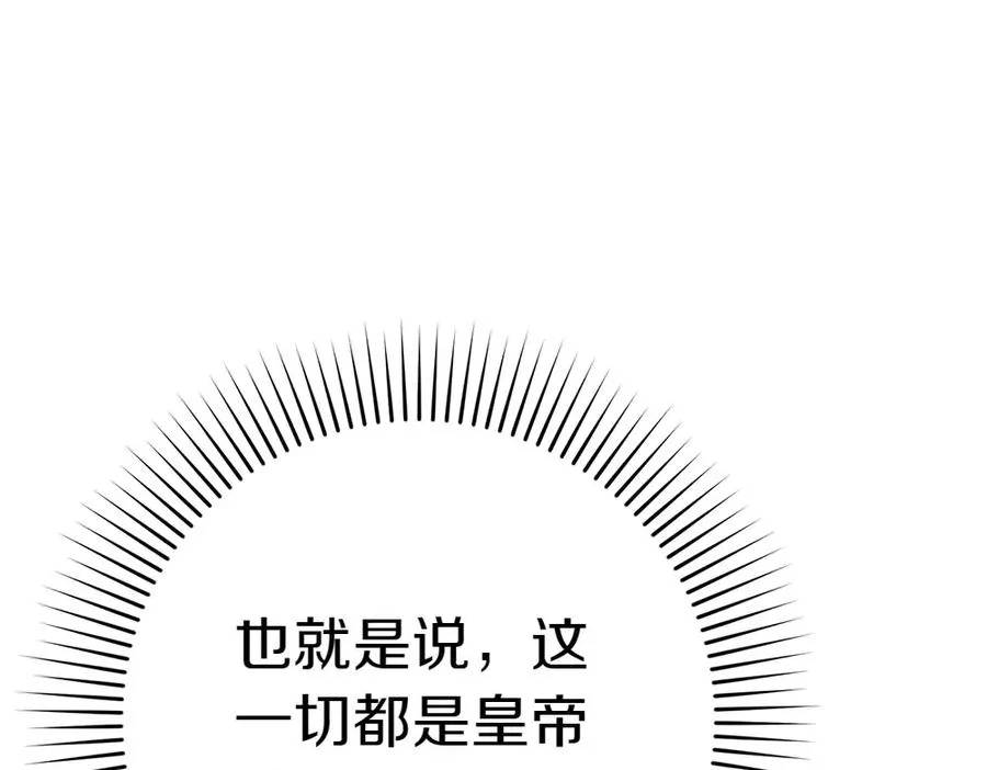 第7话 家庭教师 第195页