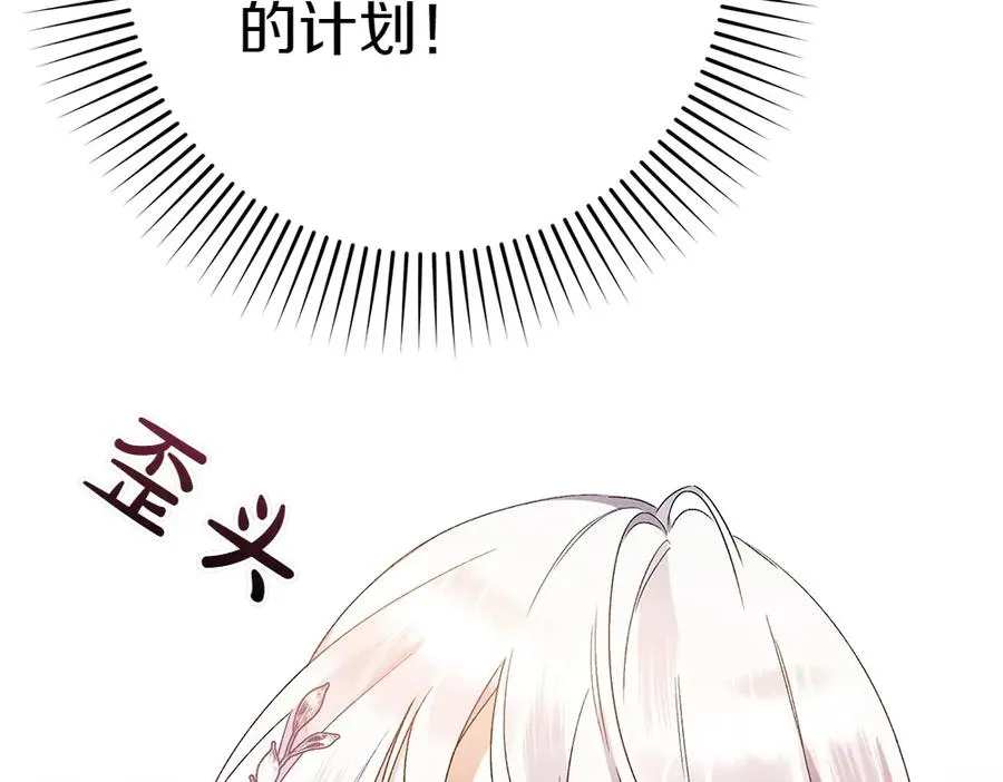 第7话 家庭教师 第196页