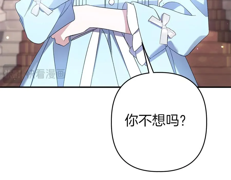 第7话 家庭教师 第198页