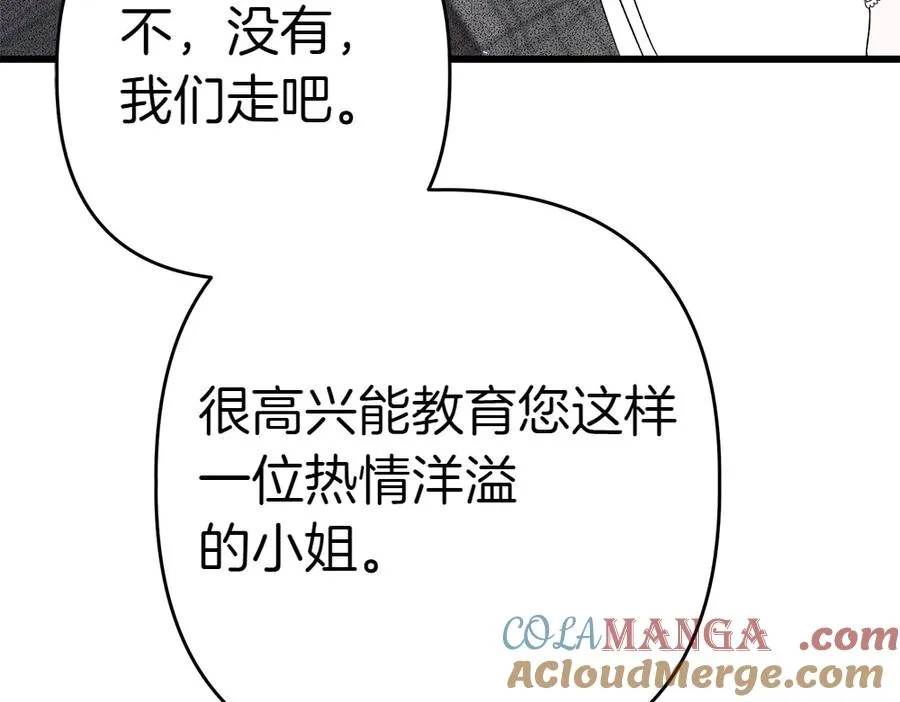 第7话 家庭教师 第201页