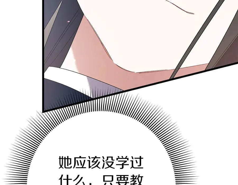 第7话 家庭教师 第204页