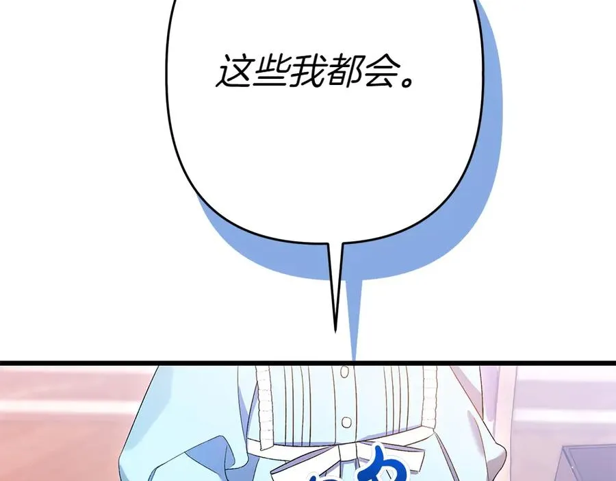 第7话 家庭教师 第207页