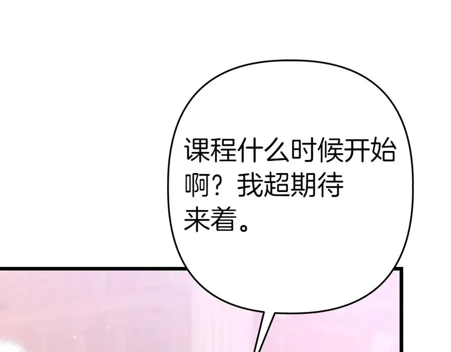 第7话 家庭教师 第216页
