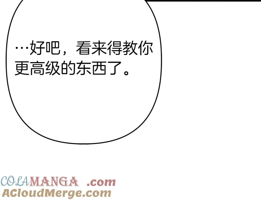 第7话 家庭教师 第221页