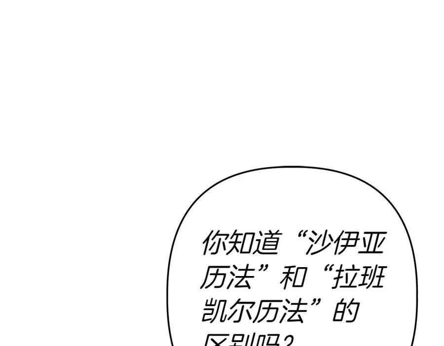 第7话 家庭教师 第222页