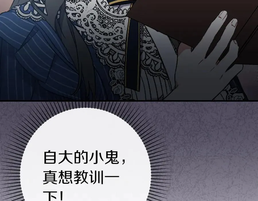 第7话 家庭教师 第227页