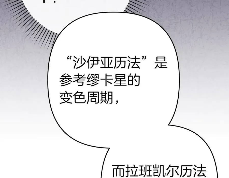 第7话 家庭教师 第228页