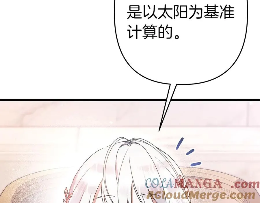 第7话 家庭教师 第229页
