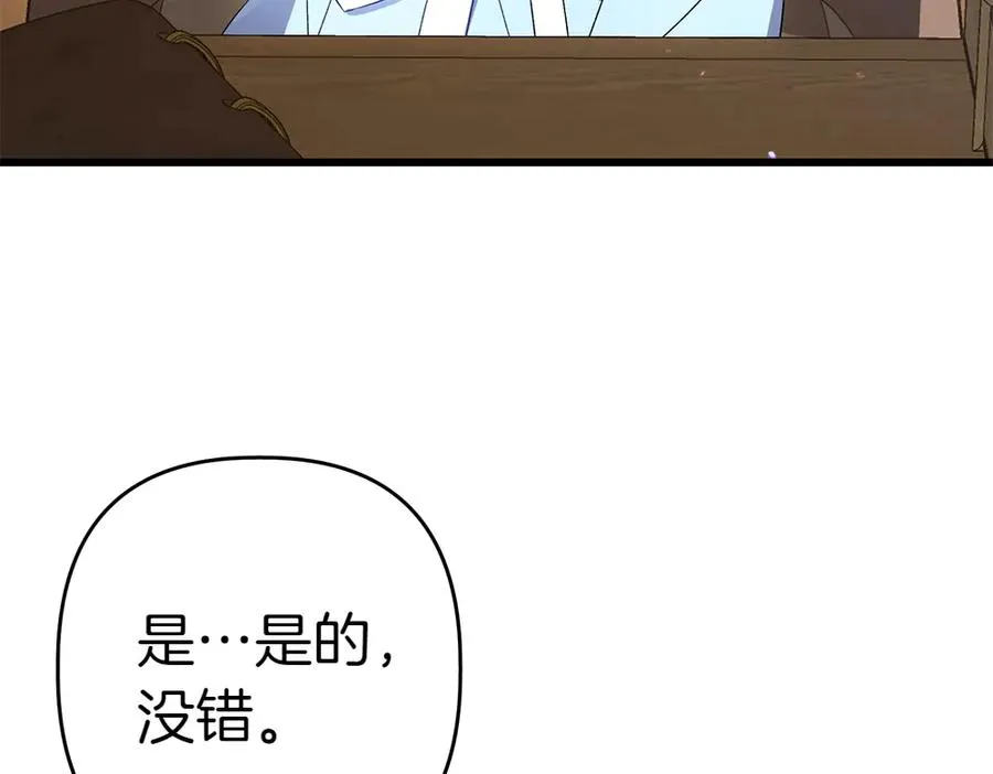 第7话 家庭教师 第231页