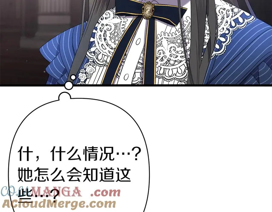第7话 家庭教师 第233页