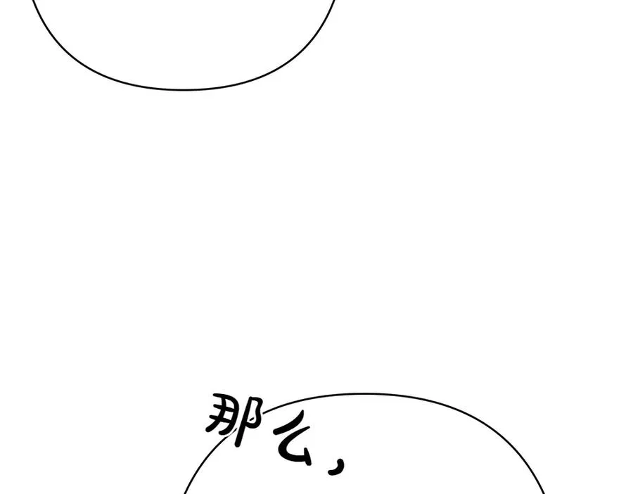 第7话 家庭教师 第234页