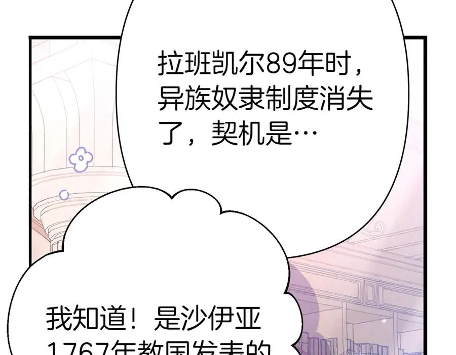 第7话 家庭教师 第235页