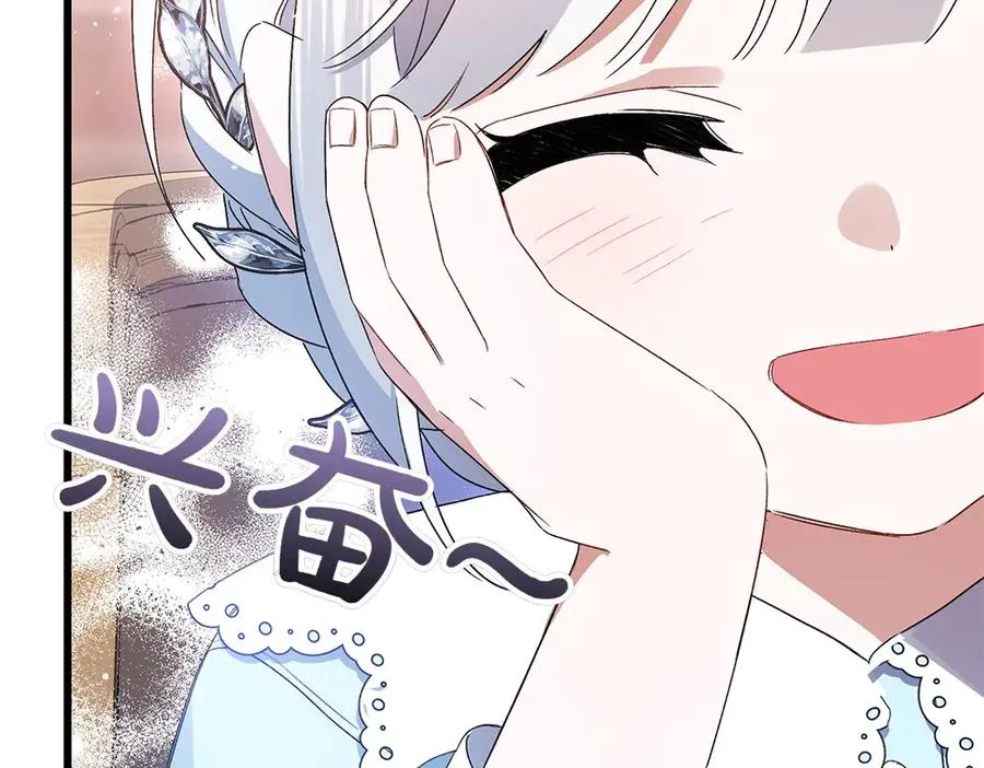 第7话 家庭教师 第243页