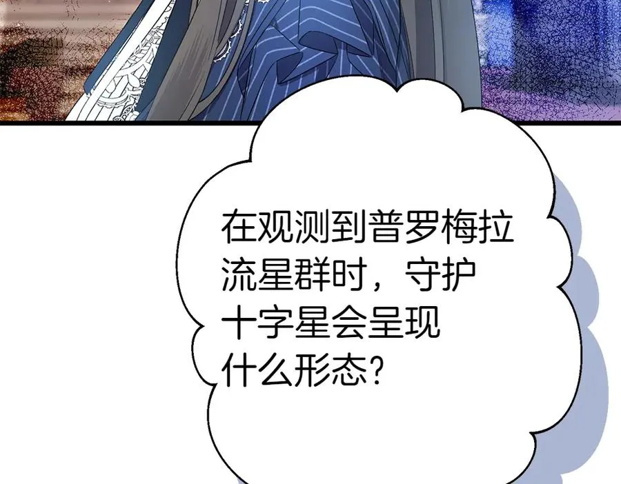 第7话 家庭教师 第246页