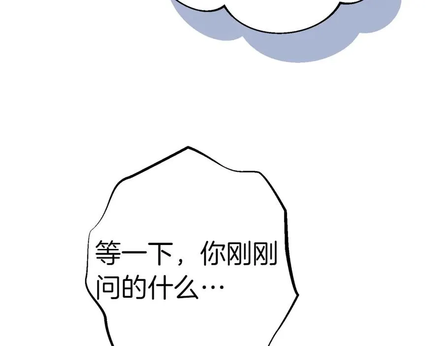 第7话 家庭教师 第247页
