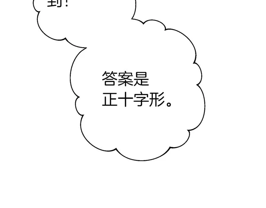 第7话 家庭教师 第250页