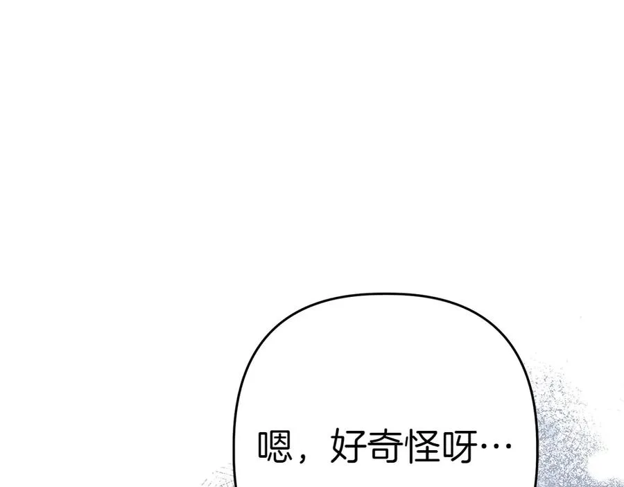 第7话 家庭教师 第251页