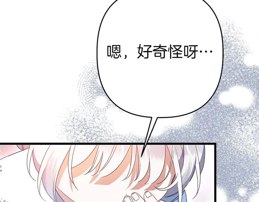 第8话 送走 第6页