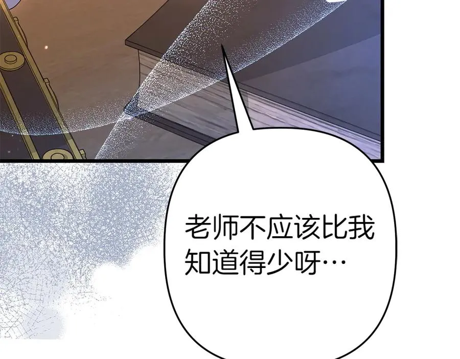 第8话 送走 第8页