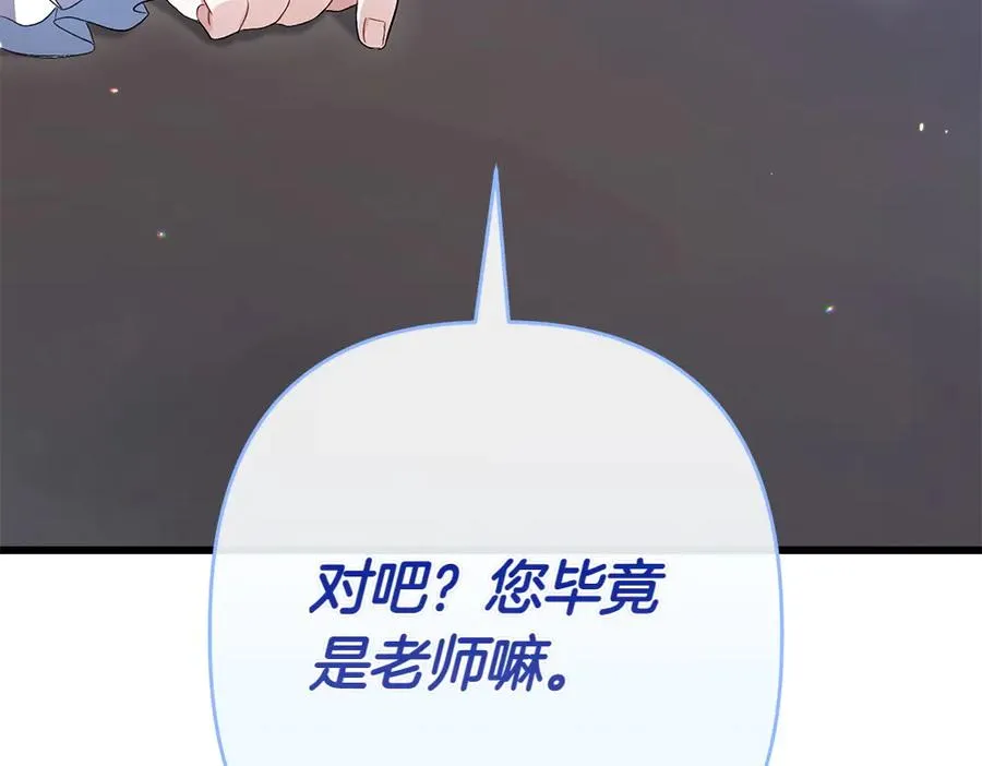 第8话 送走 第12页
