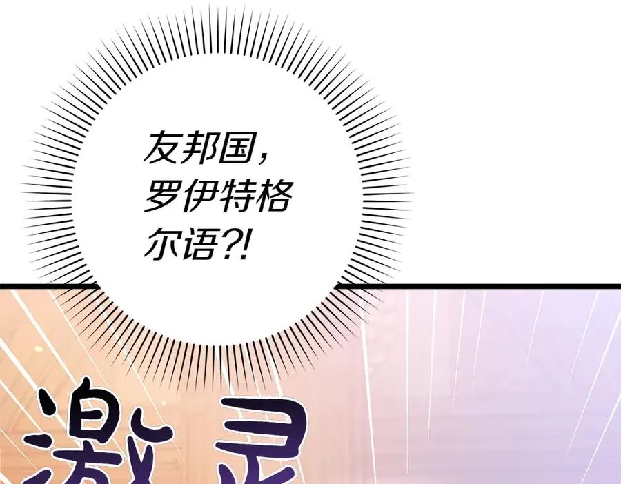 第8话 送走 第16页