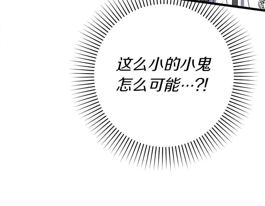 第8话 送走 第19页