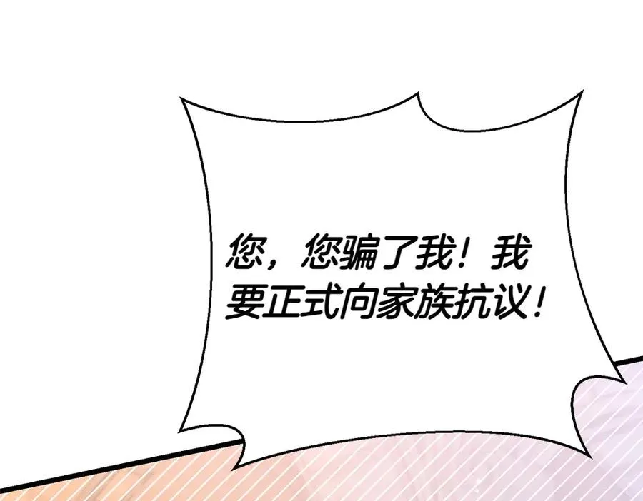 第8话 送走 第20页