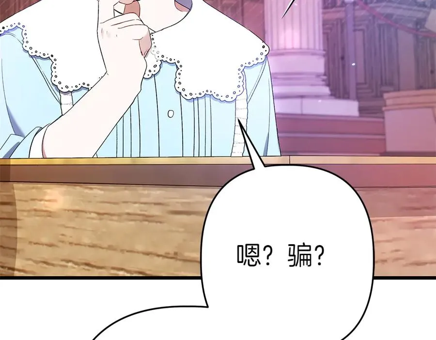 第8话 送走 第22页