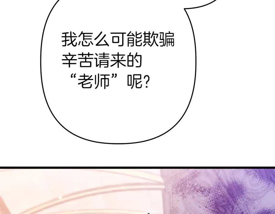 第8话 送走 第23页