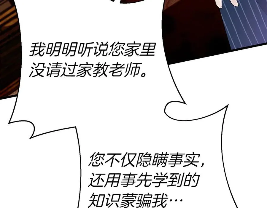 第8话 送走 第26页