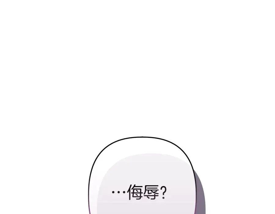 第8话 送走 第31页