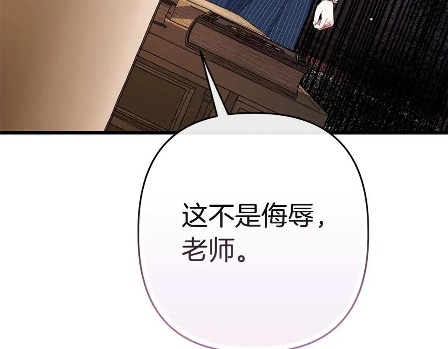 第8话 送走 第34页
