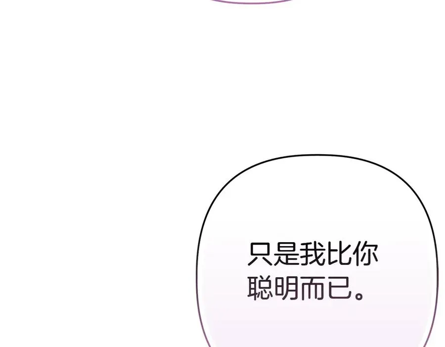 第8话 送走 第35页