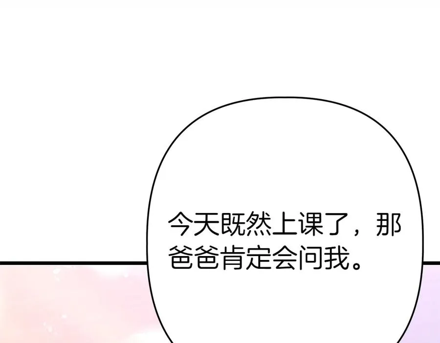 第8话 送走 第43页
