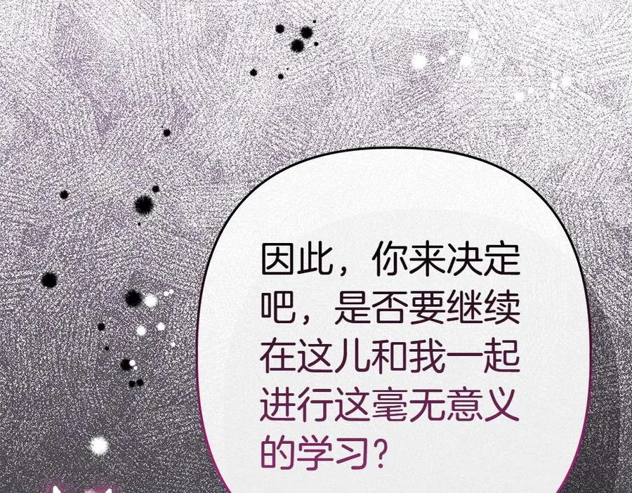 第8话 送走 第51页