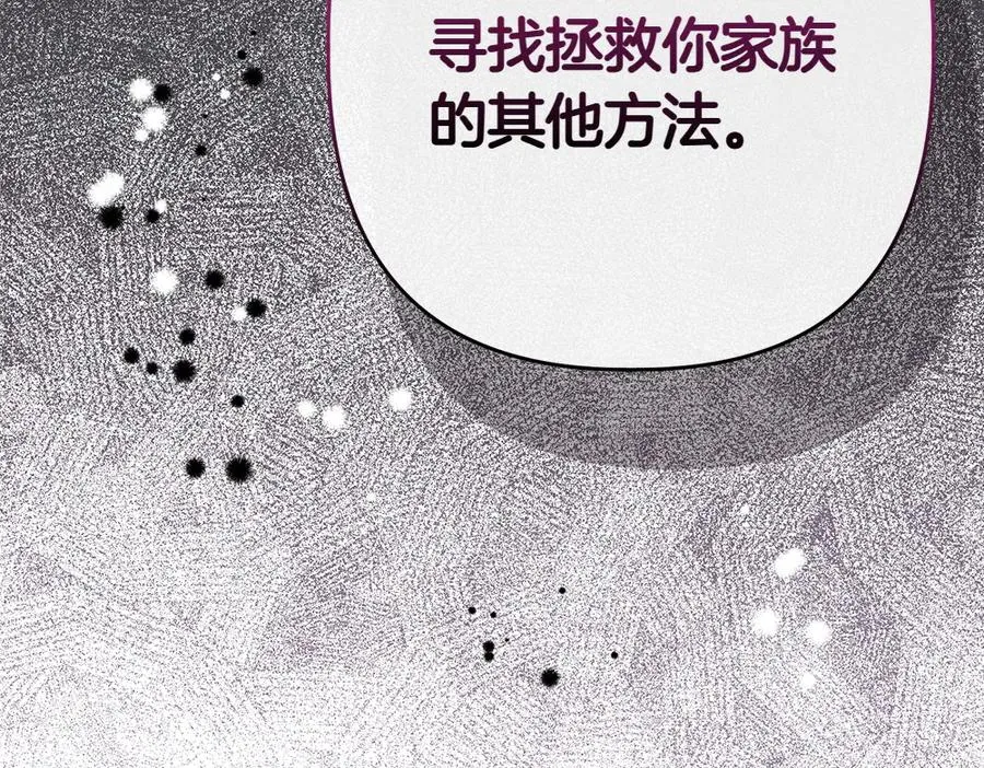 第8话 送走 第55页