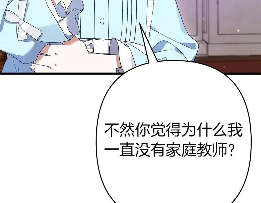 第8话 送走 第62页