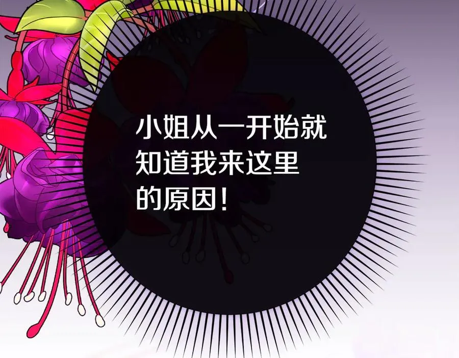 第8话 送走 第66页