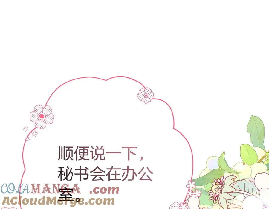第8话 送走 第73页