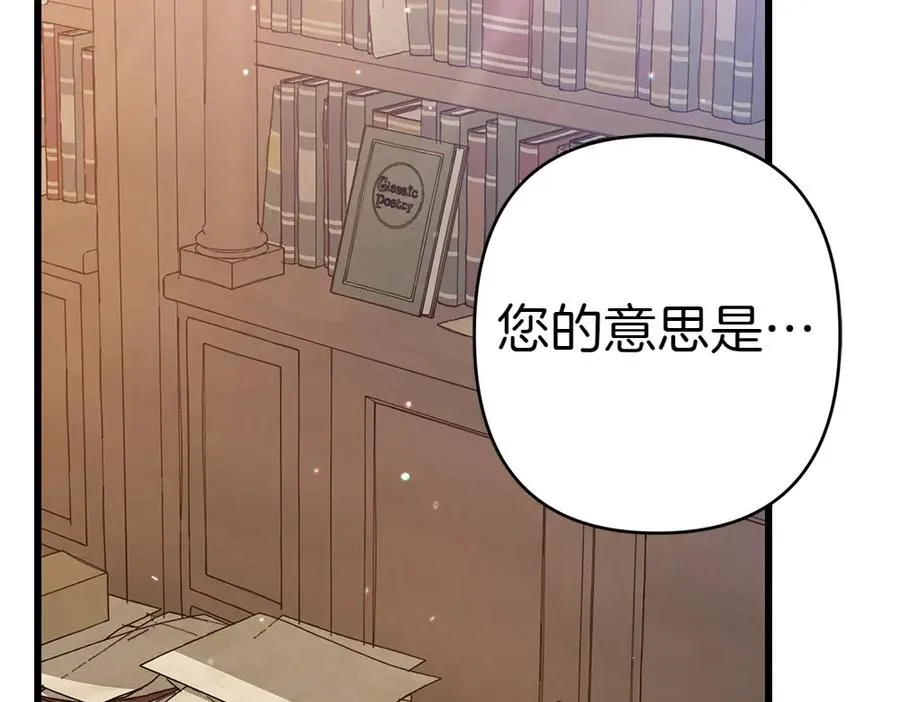 第8话 送走 第80页