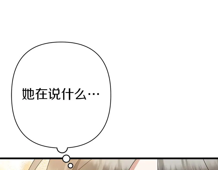 第8话 送走 第88页