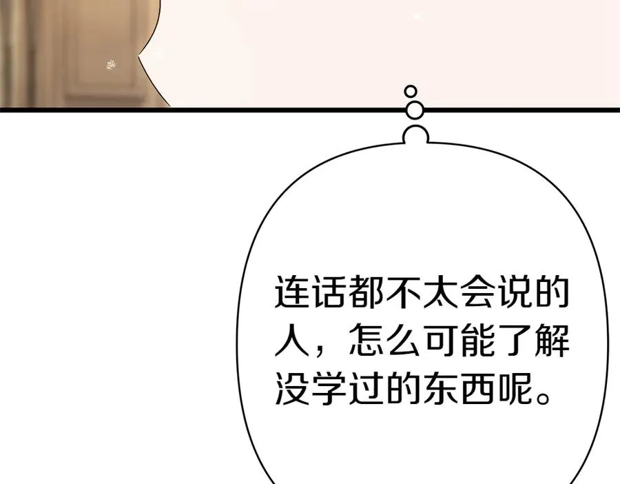 第8话 送走 第90页