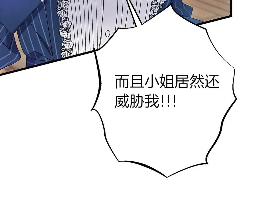 第8话 送走 第94页