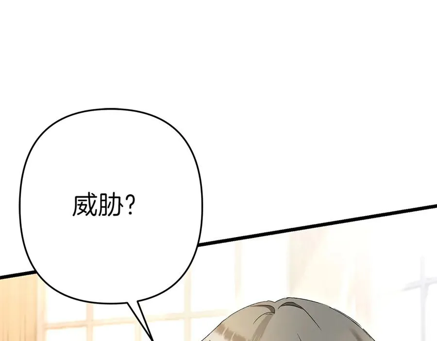 第8话 送走 第95页