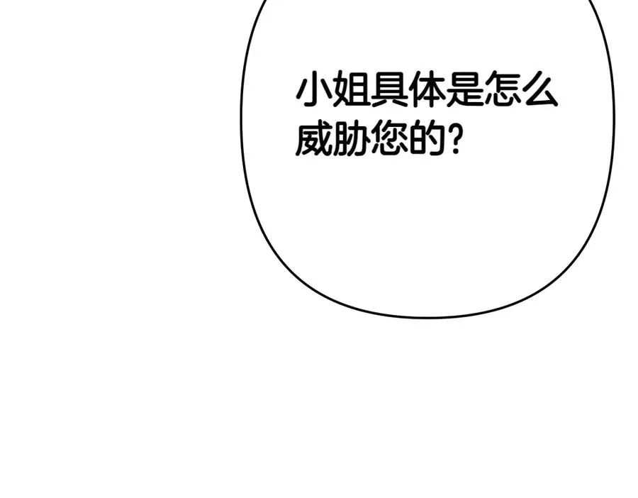 第8话 送走 第98页