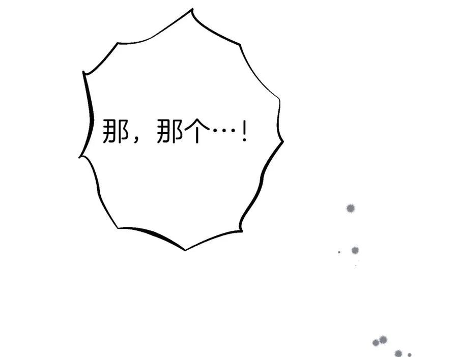 第8话 送走 第99页