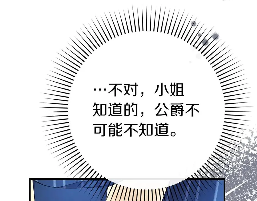 第8话 送走 第100页