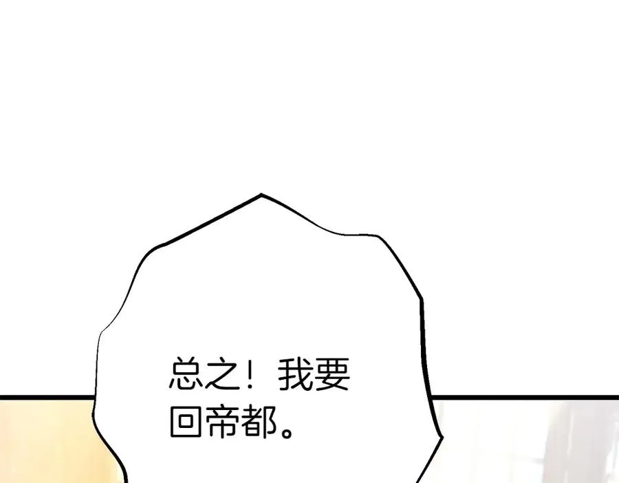 第8话 送走 第103页