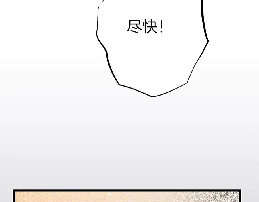 第8话 送走 第106页