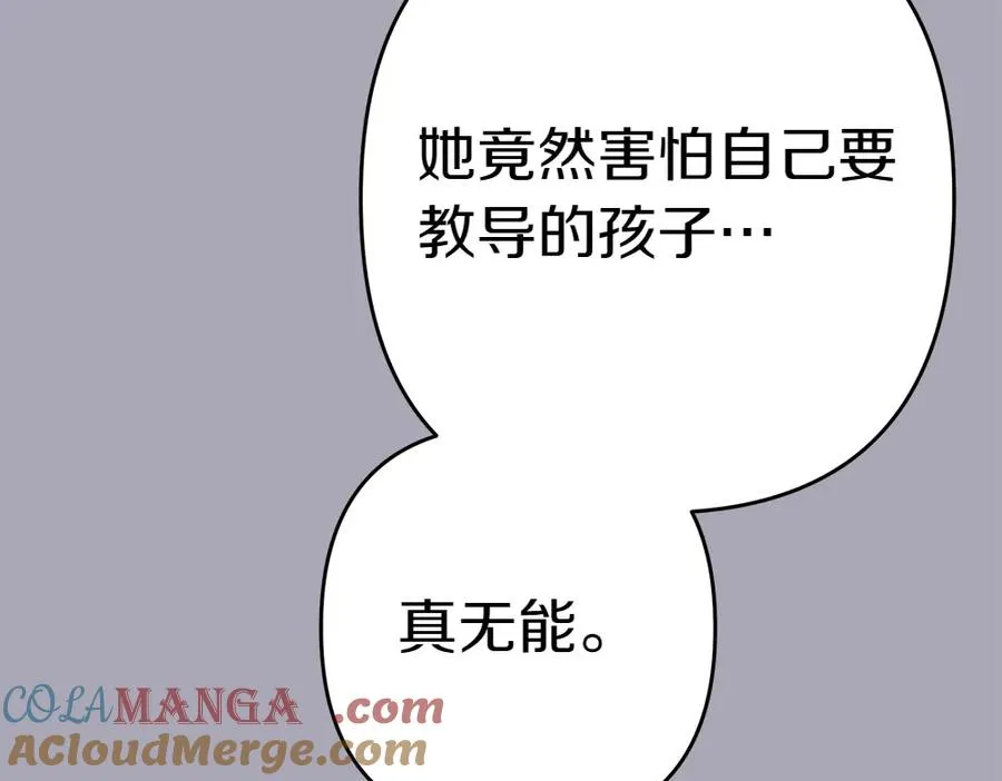 第8话 送走 第109页